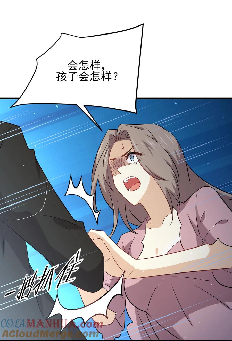 本剑仙绝不吃软饭 第159话 不被信任 第34页