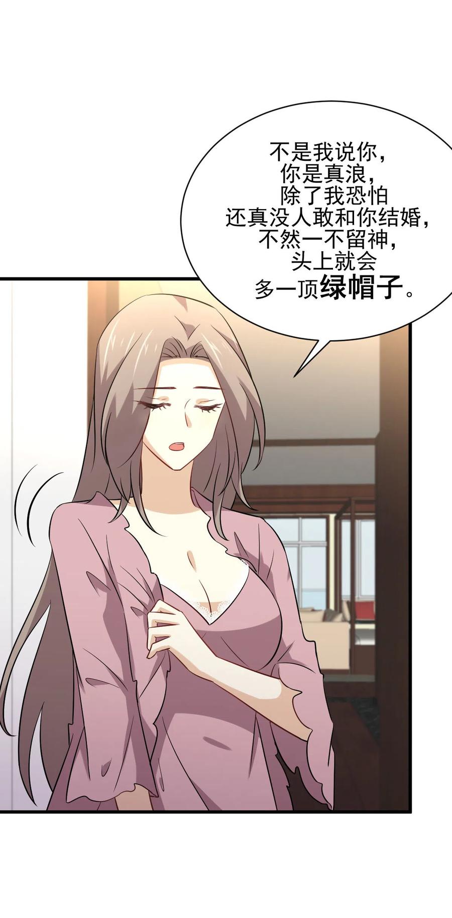 本剑仙绝不吃软饭 第159话 不被信任 第14页