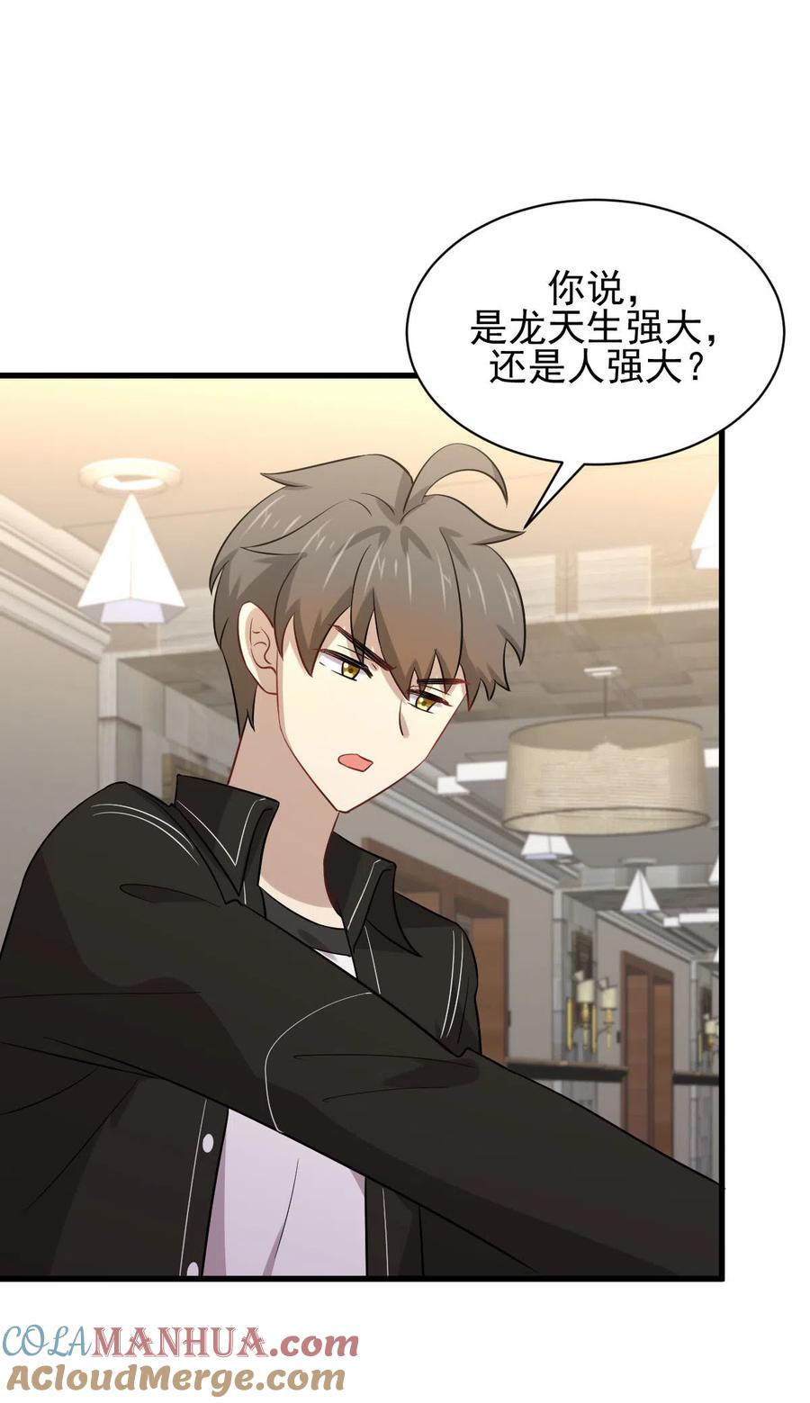 本剑仙绝不吃软饭 第159话 不被信任 第28页