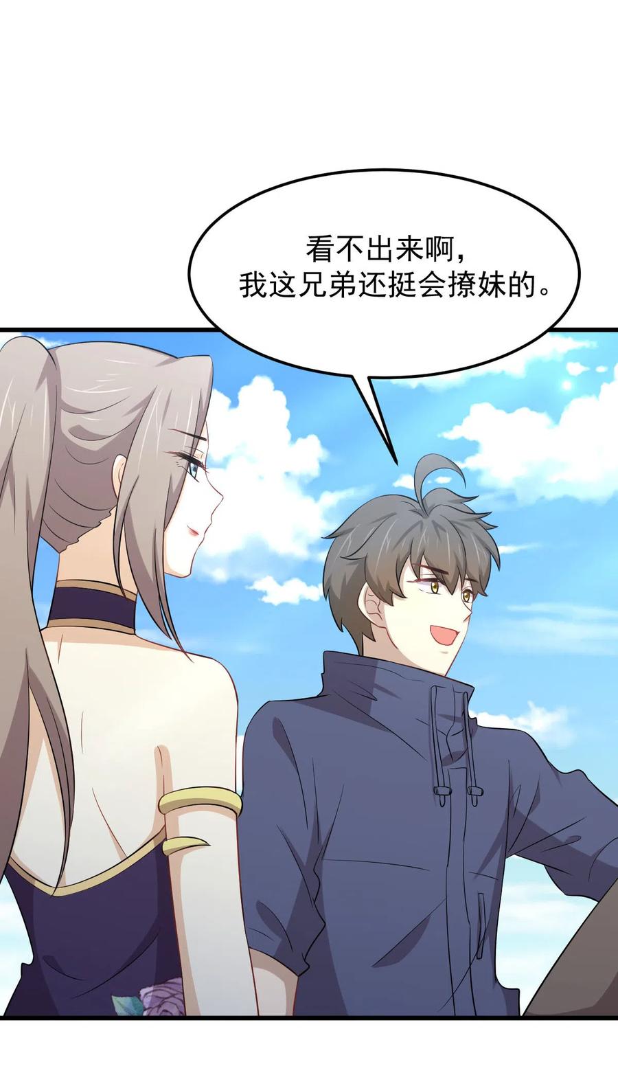 本剑仙绝不吃软饭 第199话 江中遇险 第36页