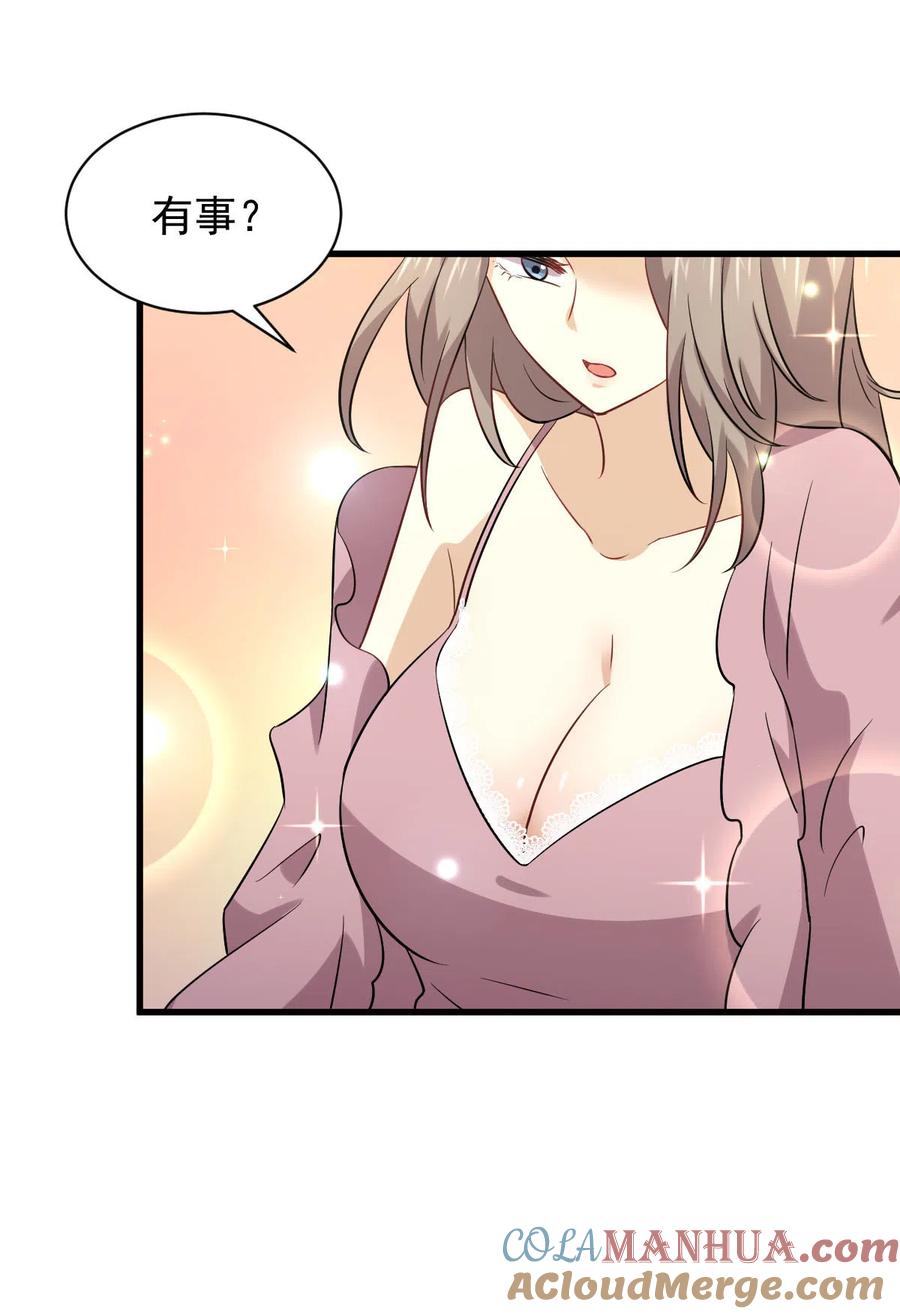 本剑仙绝不吃软饭 第159话 不被信任 第10页