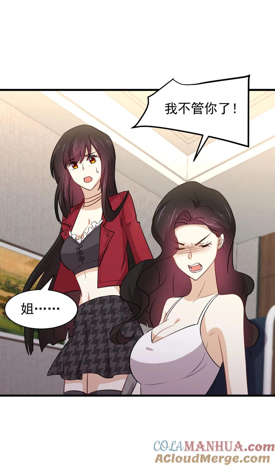本剑仙绝不吃软饭 第159话 不被信任 第7页