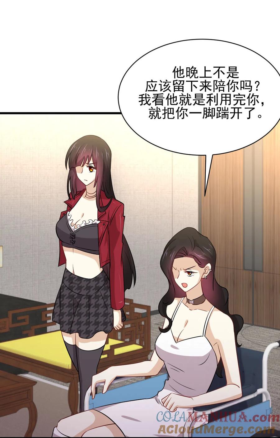 本剑仙绝不吃软饭 第159话 不被信任 第4页