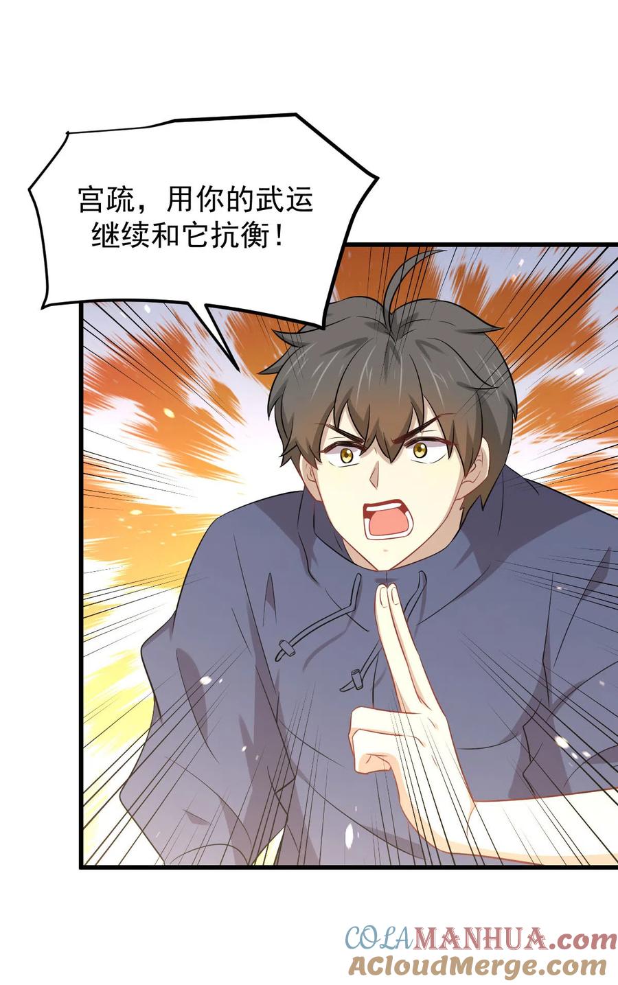 本剑仙绝不吃软饭 第199话 江中遇险 第13页