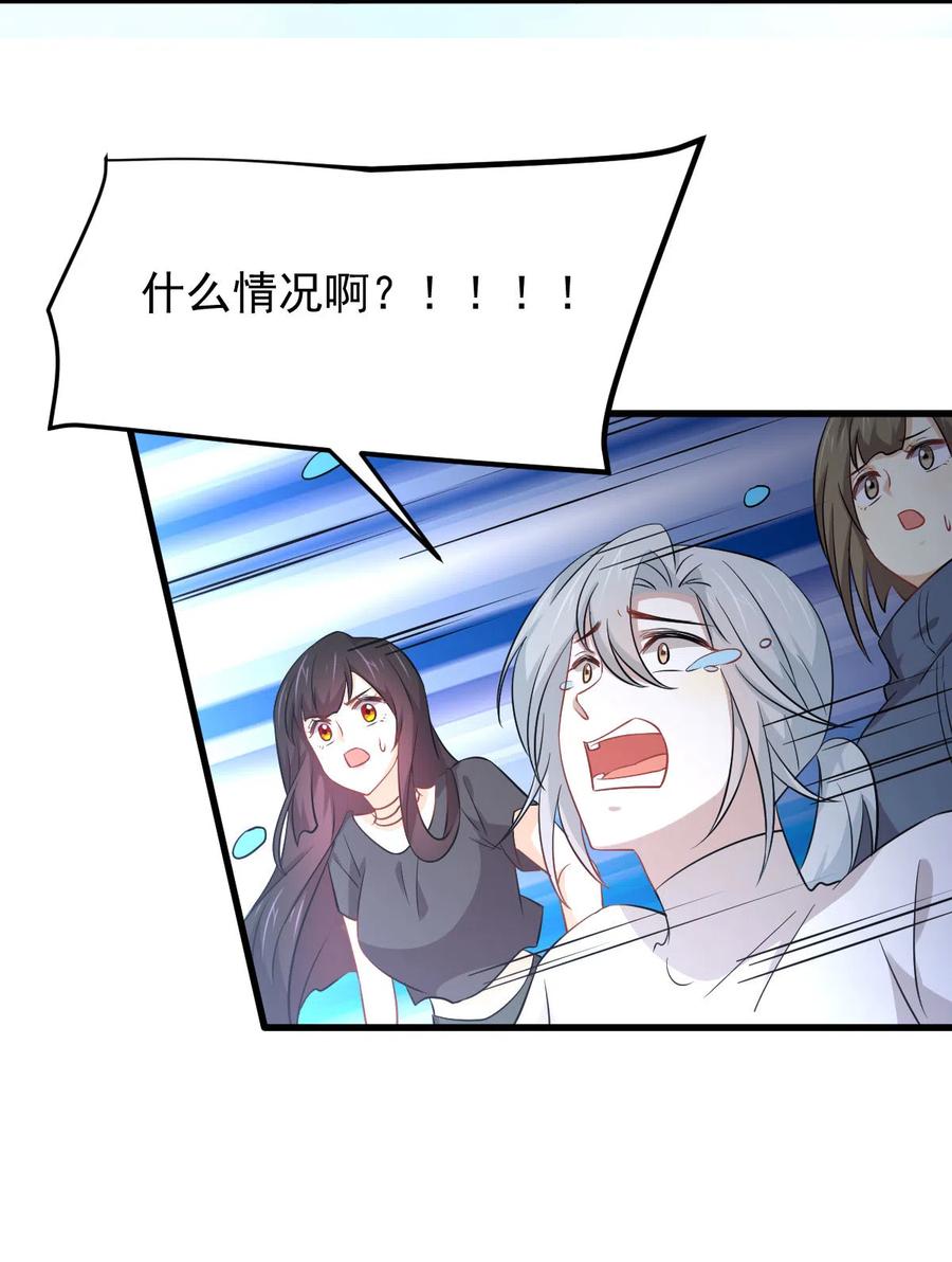 本剑仙绝不吃软饭 第199话 江中遇险 第6页
