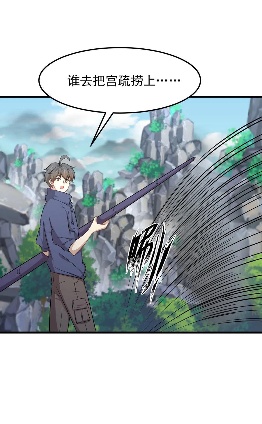 本剑仙绝不吃软饭 第199话 江中遇险 第28页