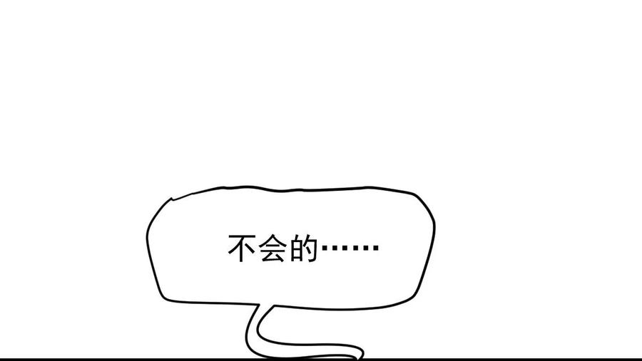 本剑仙绝不吃软饭 第159话 不被信任 第36页
