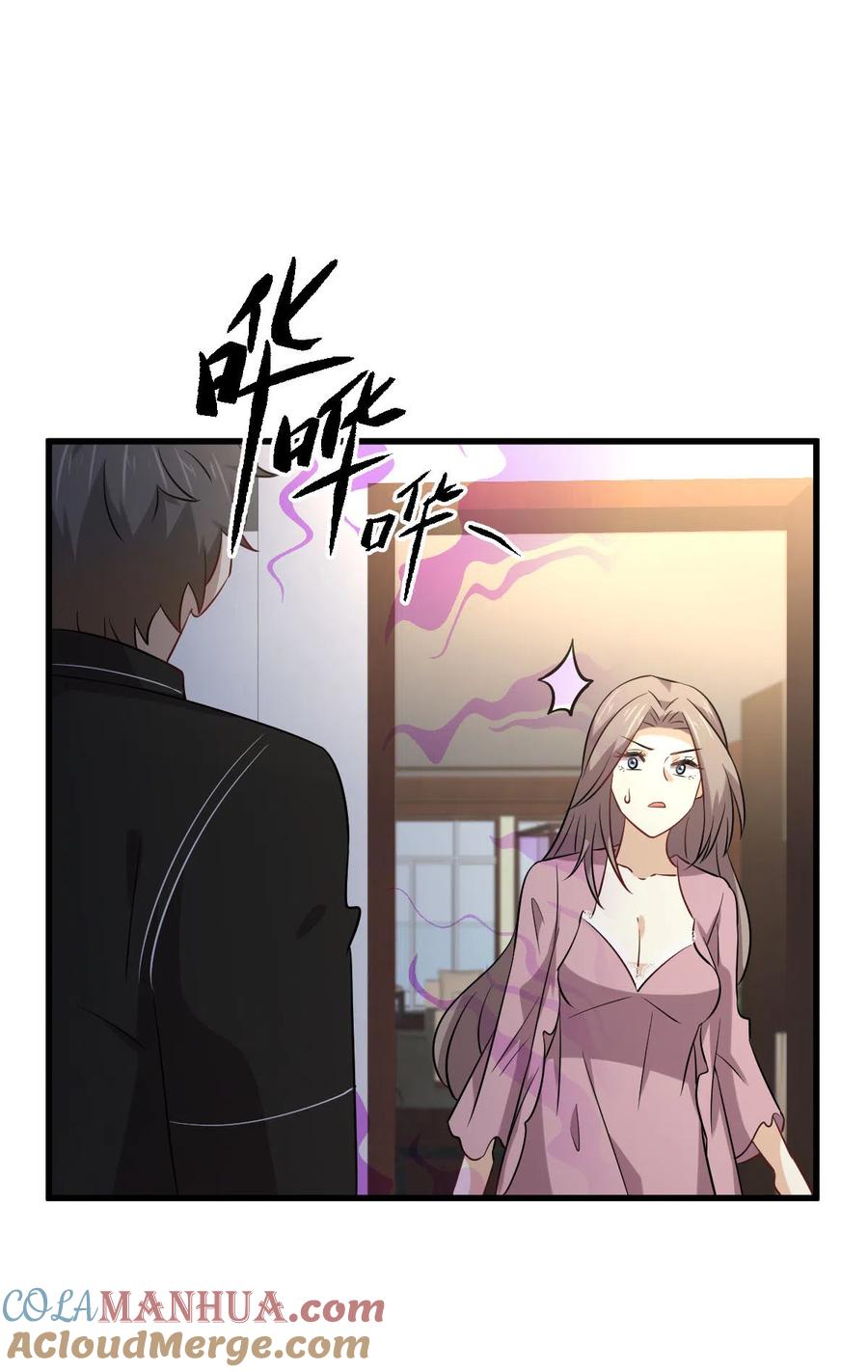 本剑仙绝不吃软饭 第159话 不被信任 第16页