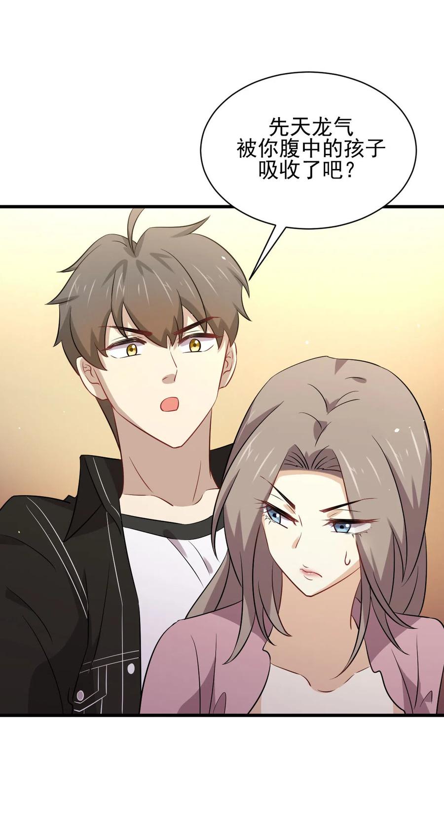 本剑仙绝不吃软饭 第159话 不被信任 第26页