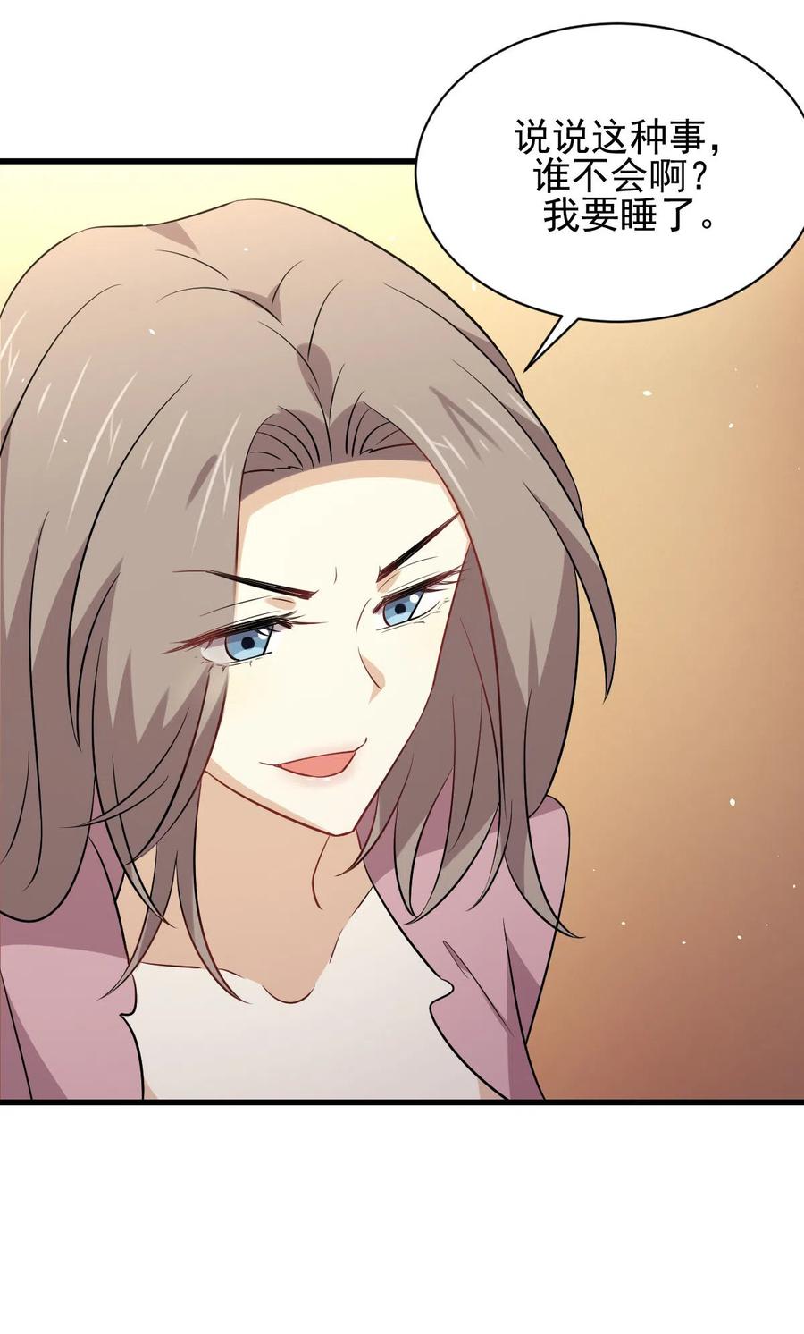 本剑仙绝不吃软饭 第159话 不被信任 第24页