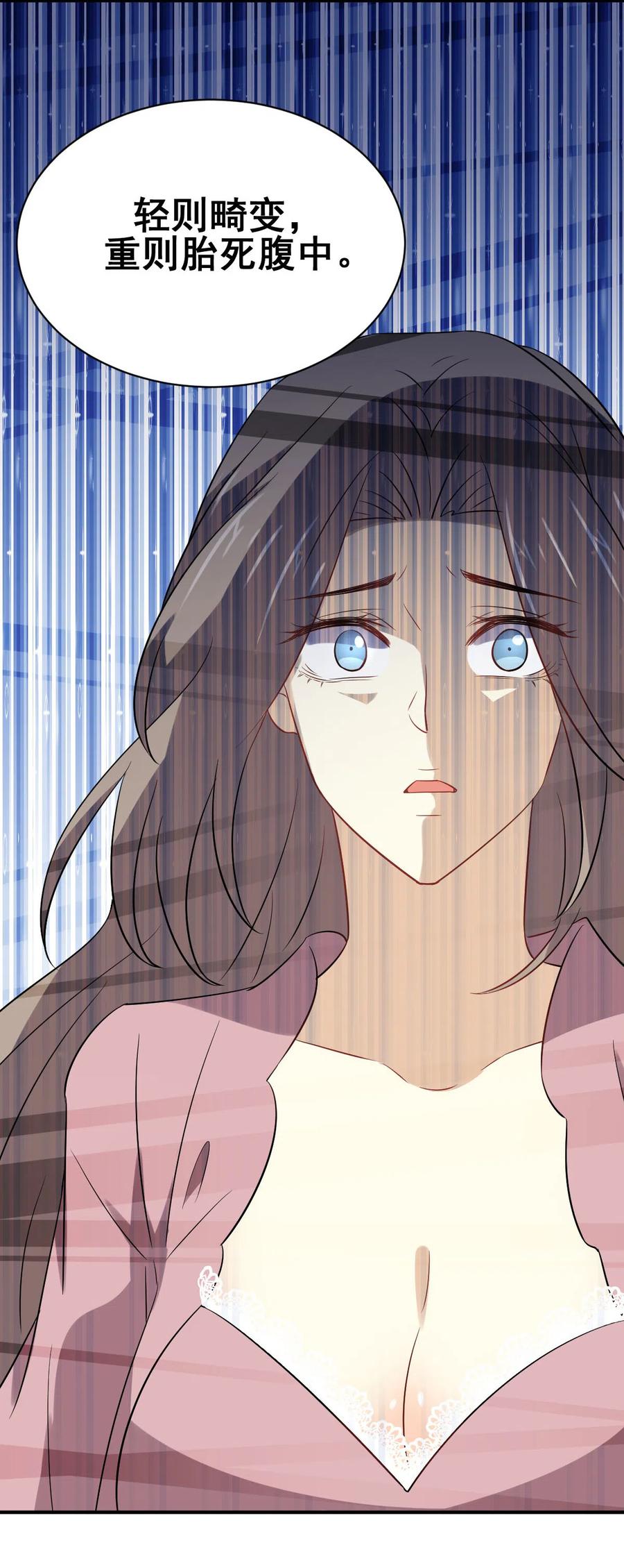 本剑仙绝不吃软饭 第159话 不被信任 第35页