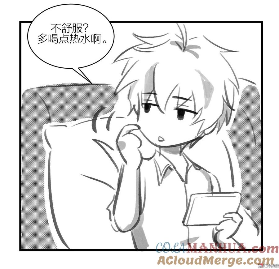 本剑仙绝不吃软饭 七夕番外 第6页