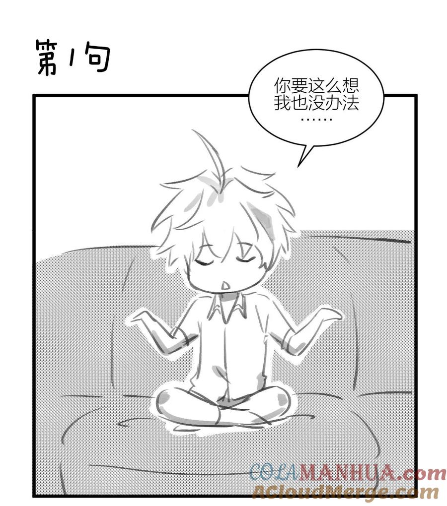本剑仙绝不吃软饭 七夕番外 第4页