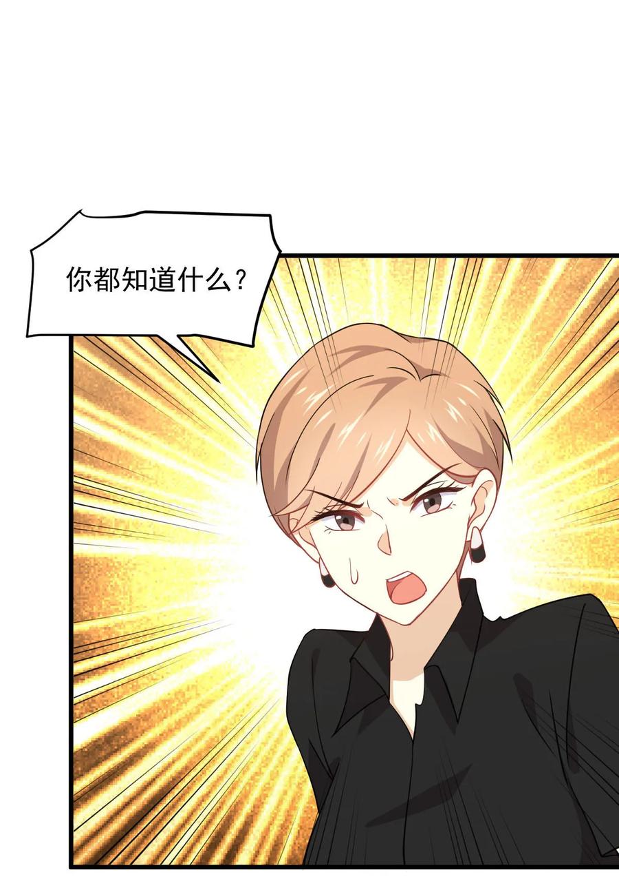 本剑仙绝不吃软饭 第092话 做大公司 第12页