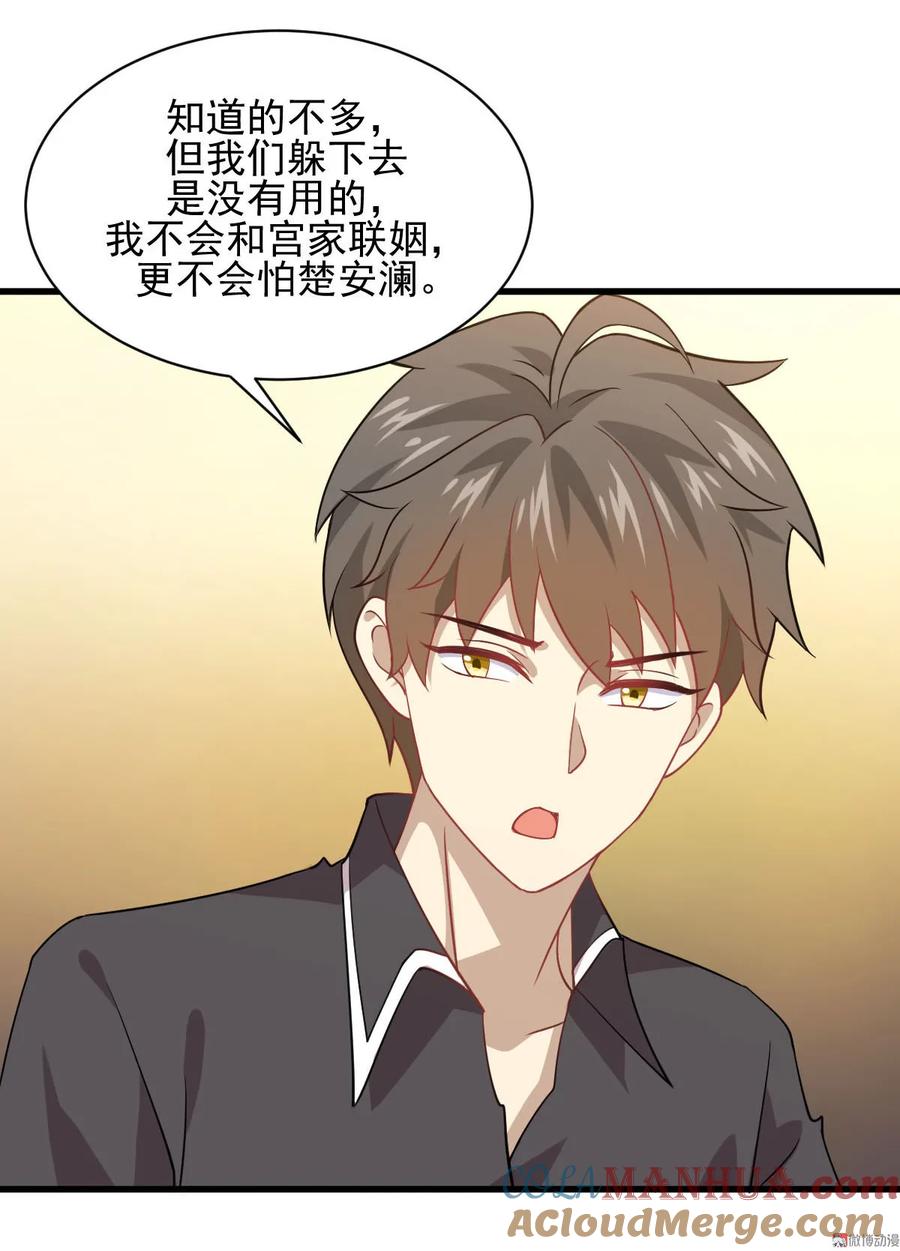 本剑仙绝不吃软饭 第092话 做大公司 第13页