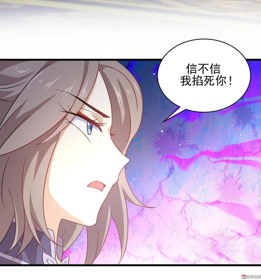 本剑仙绝不吃软饭 第092话 做大公司 第51页