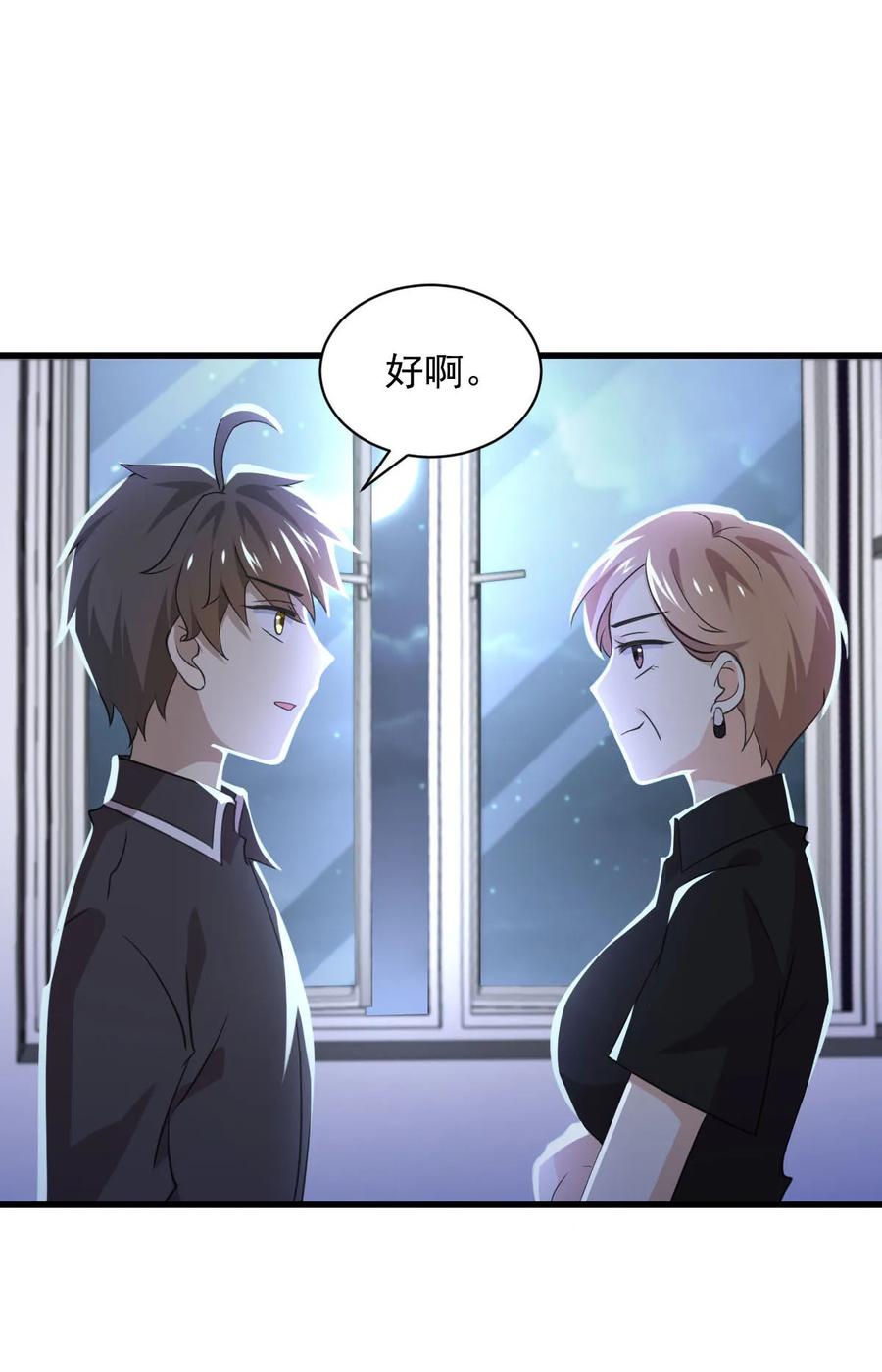 本剑仙绝不吃软饭 第092话 做大公司 第24页