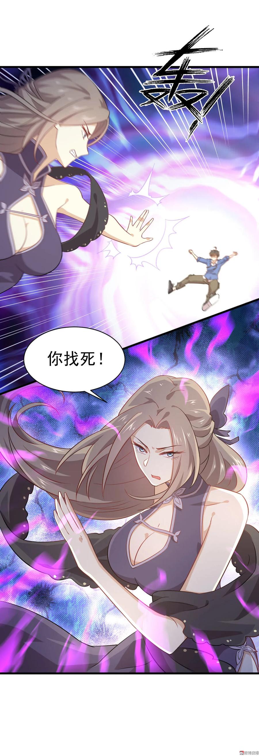 本剑仙绝不吃软饭 第092话 做大公司 第45页