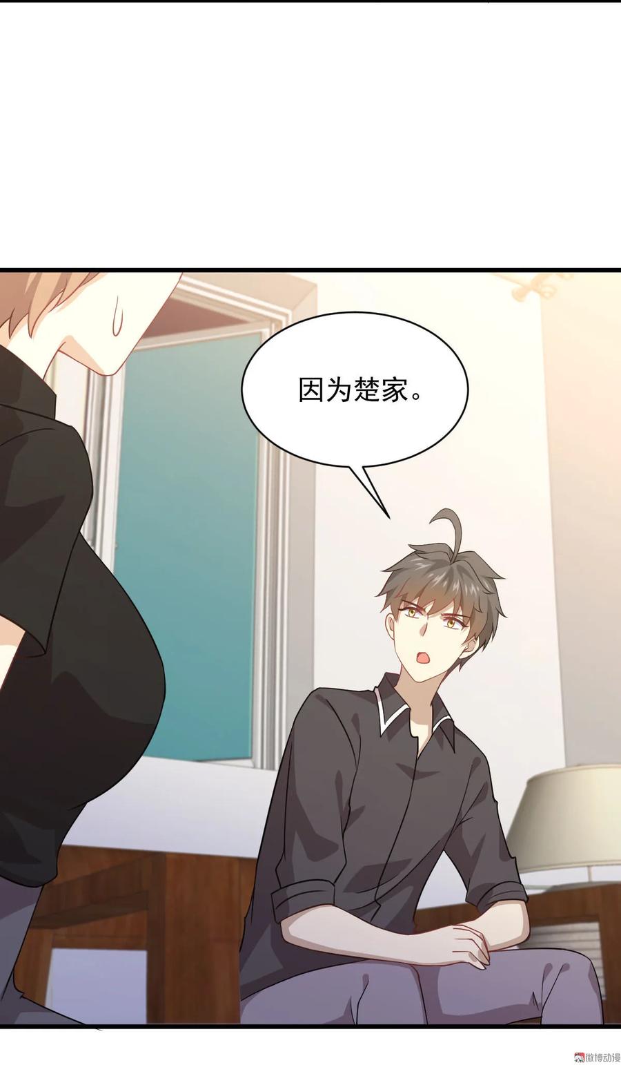 本剑仙绝不吃软饭 第092话 做大公司 第11页