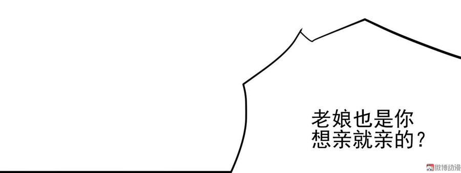 本剑仙绝不吃软饭 第092话 做大公司 第48页