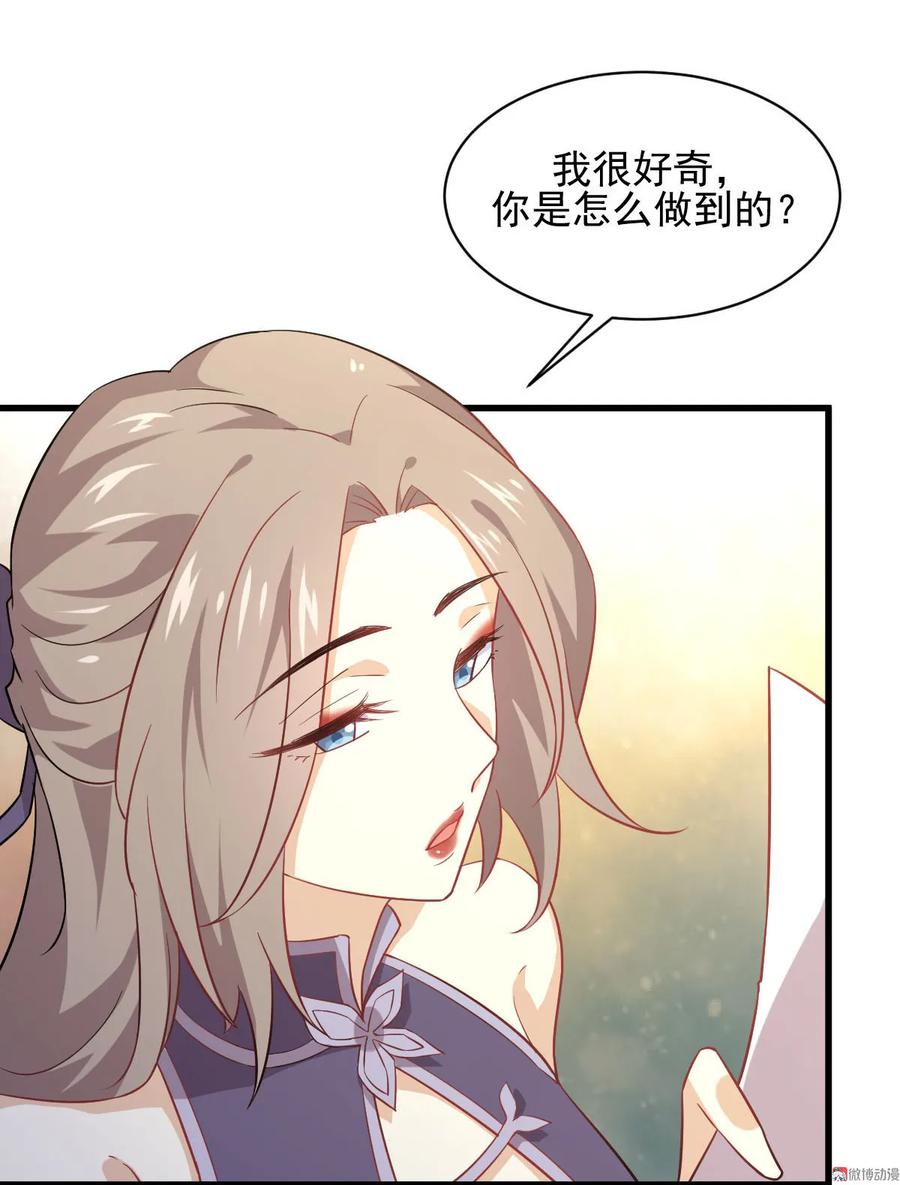 本剑仙绝不吃软饭 第092话 做大公司 第36页