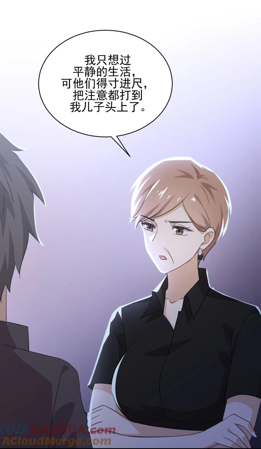 本剑仙绝不吃软饭 第092话 做大公司 第22页