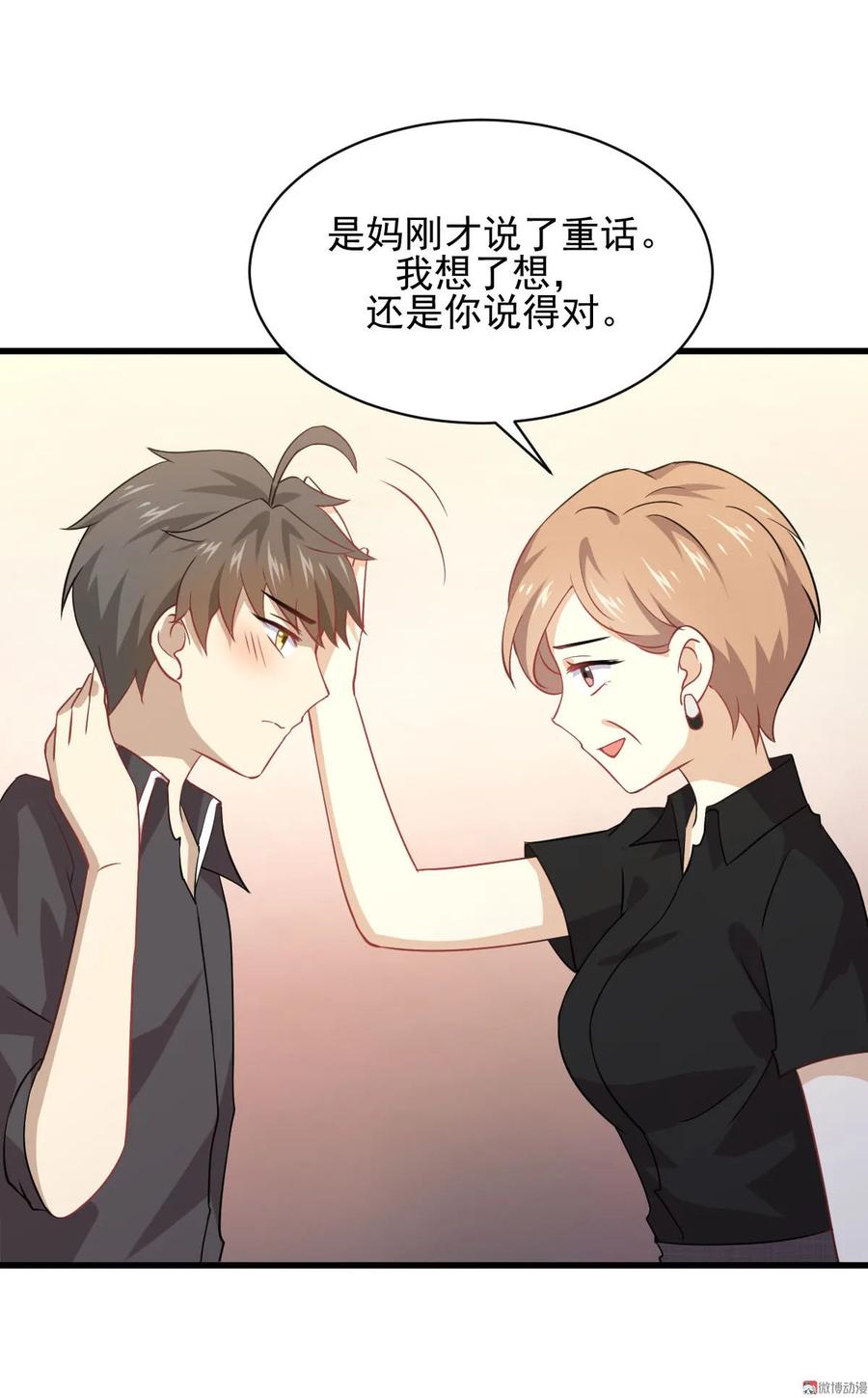本剑仙绝不吃软饭 第092话 做大公司 第21页