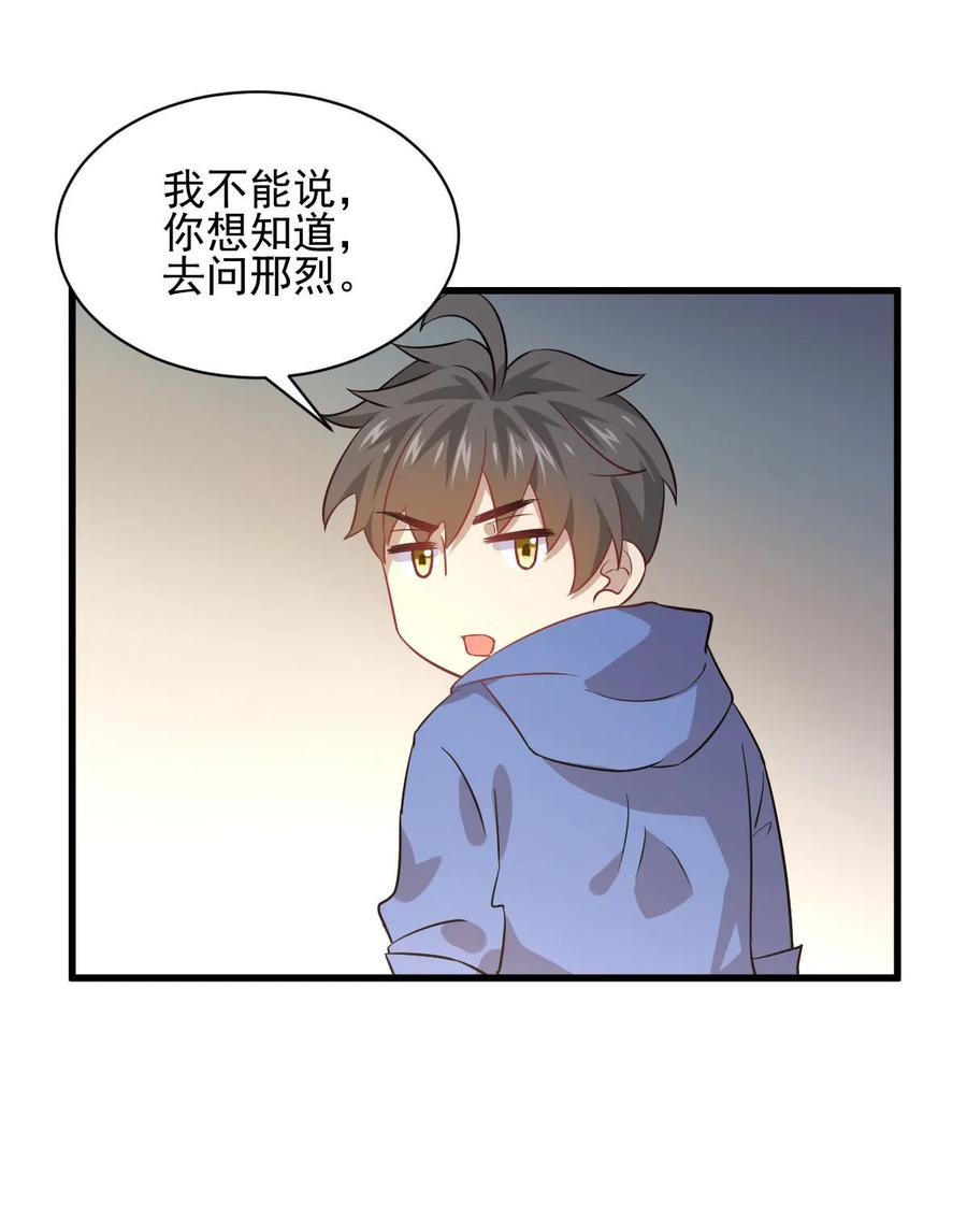本剑仙绝不吃软饭 第092话 做大公司 第39页