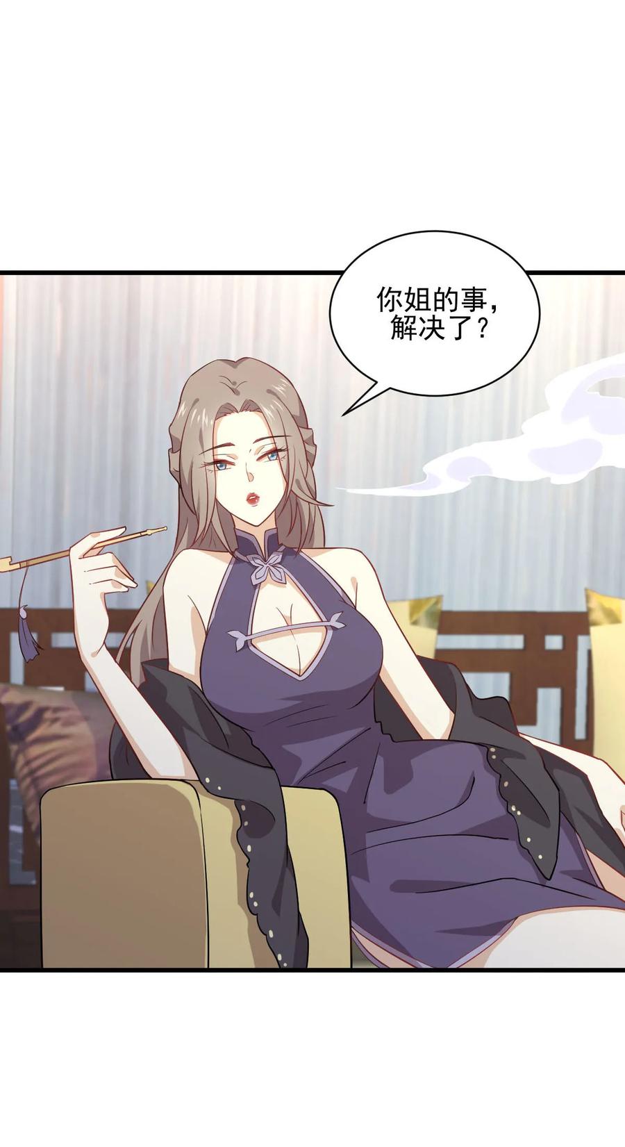本剑仙绝不吃软饭 第092话 做大公司 第29页