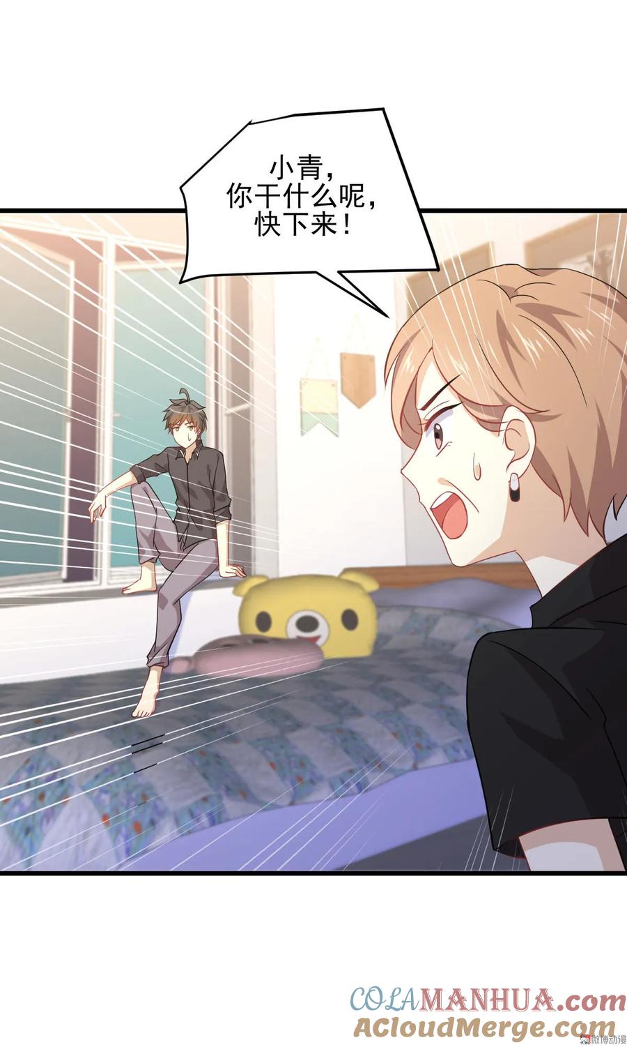 本剑仙绝不吃软饭 第092话 做大公司 第19页