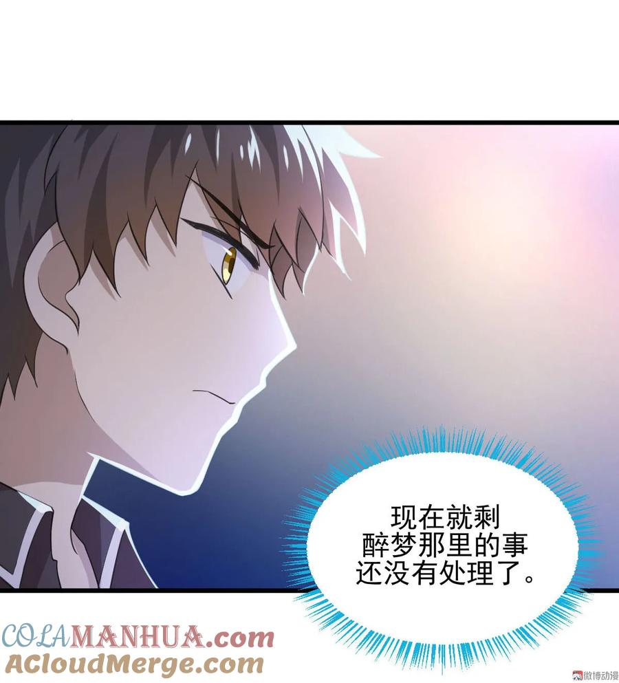 本剑仙绝不吃软饭 第092话 做大公司 第25页