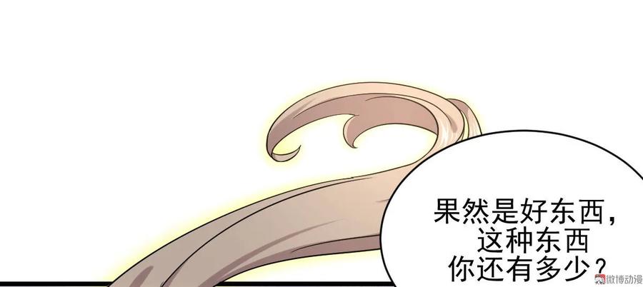 本剑仙绝不吃软饭 第093话 忘川对忘川 第39页