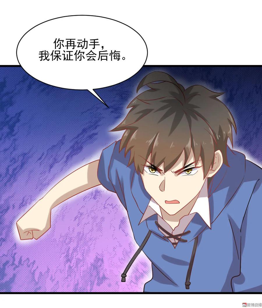 本剑仙绝不吃软饭 第093话 忘川对忘川 第5页