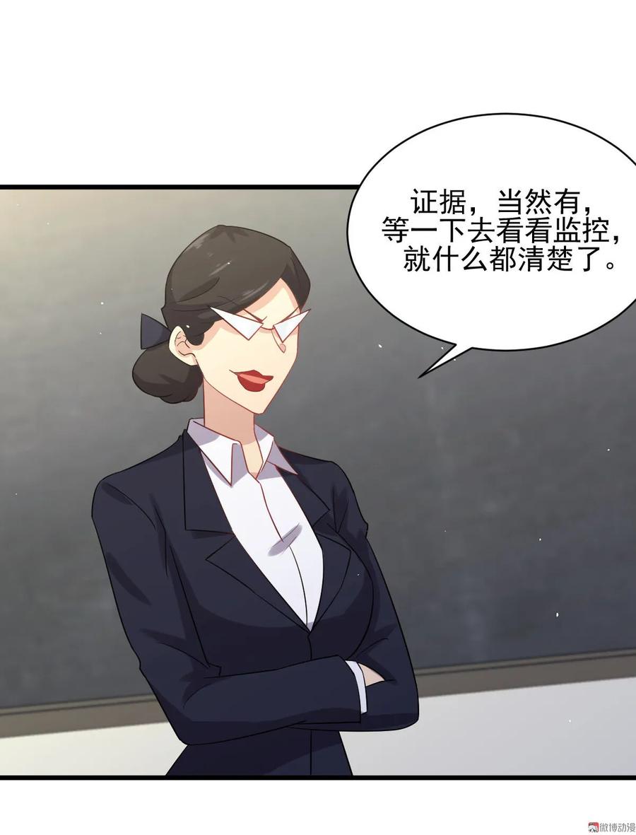 本剑仙绝不吃软饭 第094话 作弊 第33页