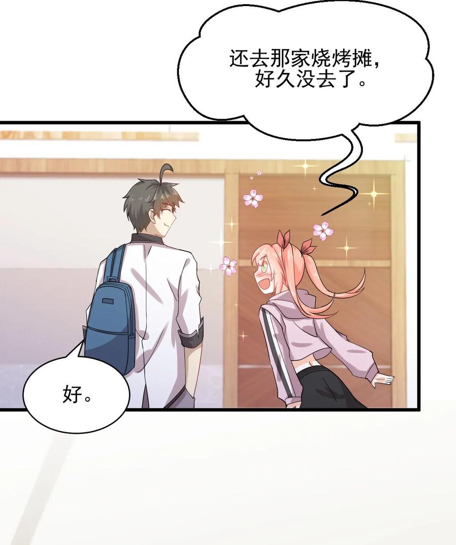 本剑仙绝不吃软饭 第094话 作弊 第12页