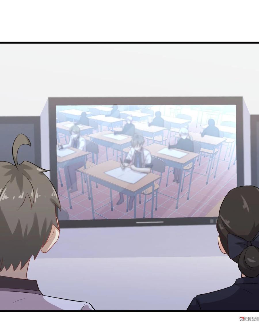 本剑仙绝不吃软饭 第094话 作弊 第51页