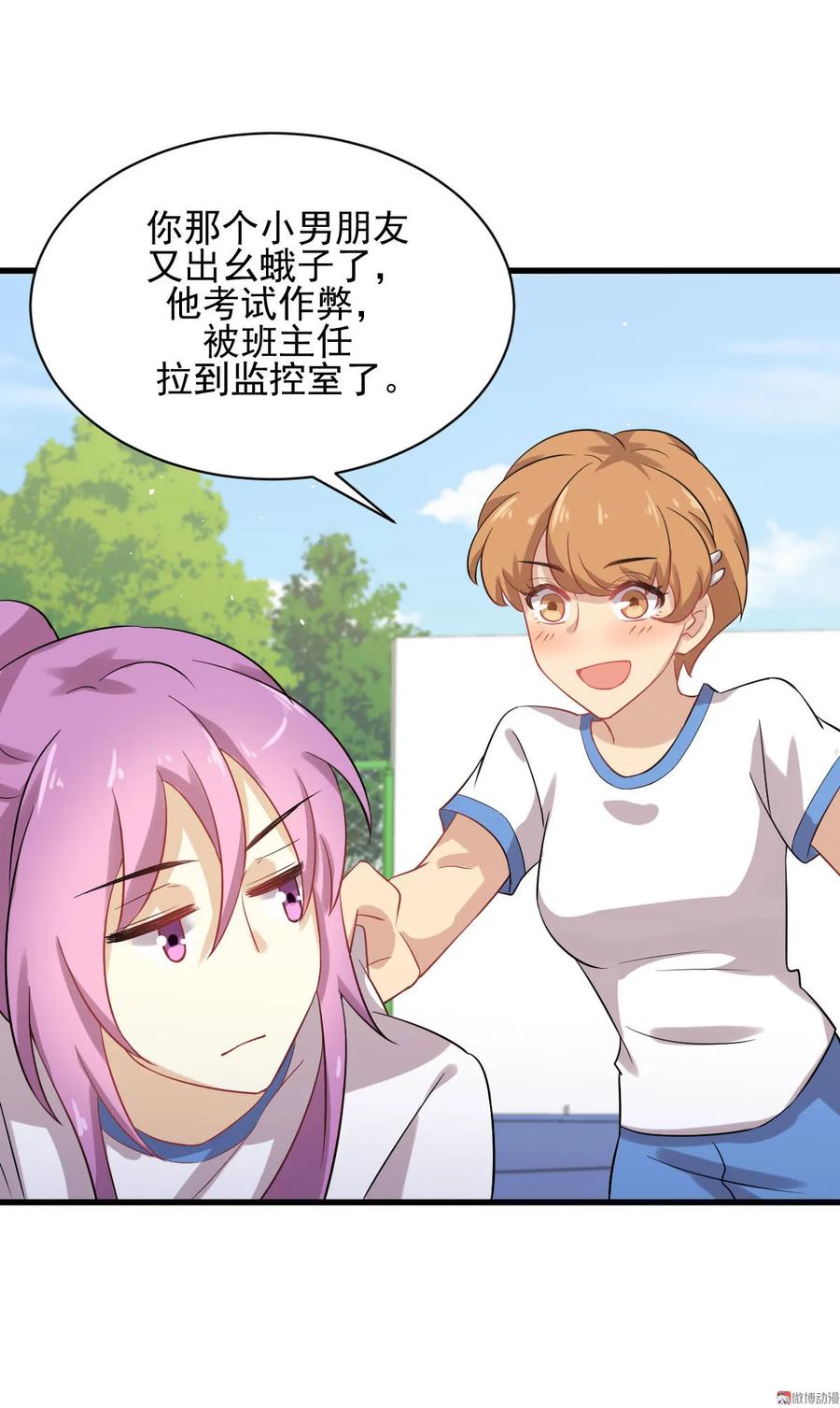 本剑仙绝不吃软饭 第094话 作弊 第36页