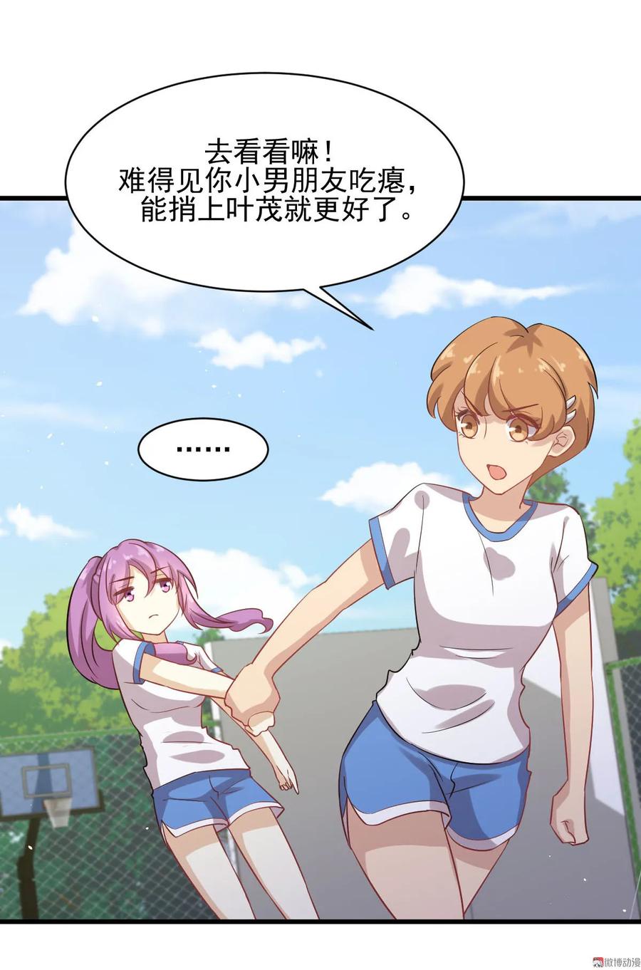 本剑仙绝不吃软饭 第094话 作弊 第38页