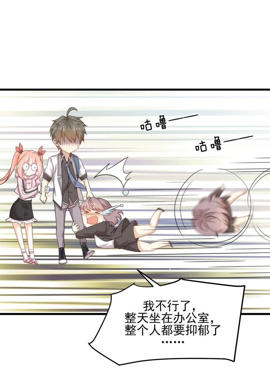 本剑仙绝不吃软饭 第094话 作弊 第15页