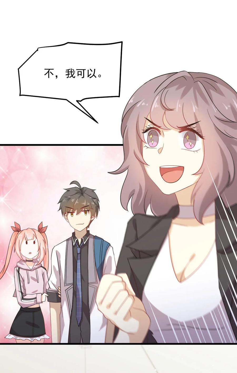 本剑仙绝不吃软饭 第094话 作弊 第18页