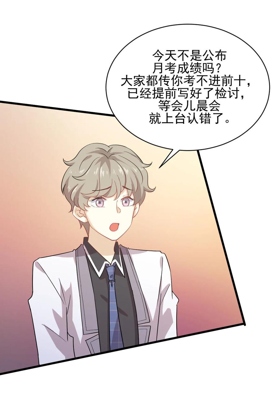 本剑仙绝不吃软饭 第094话 作弊 第24页