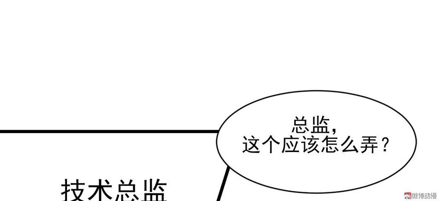 本剑仙绝不吃软饭 第094话 作弊 第3页