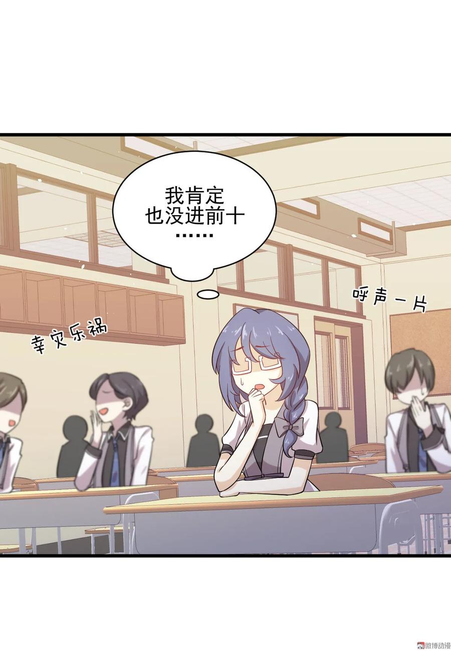 本剑仙绝不吃软饭 第094话 作弊 第29页