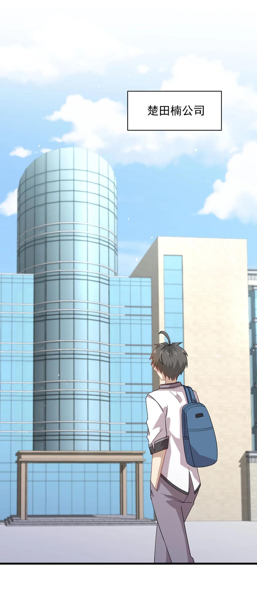 本剑仙绝不吃软饭 第094话 作弊 第2页