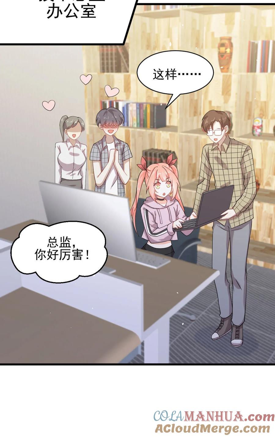 本剑仙绝不吃软饭 第094话 作弊 第4页