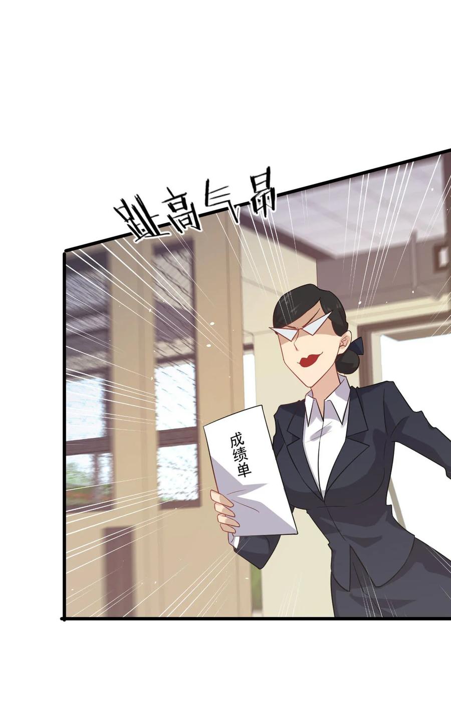 本剑仙绝不吃软饭 第094话 作弊 第26页