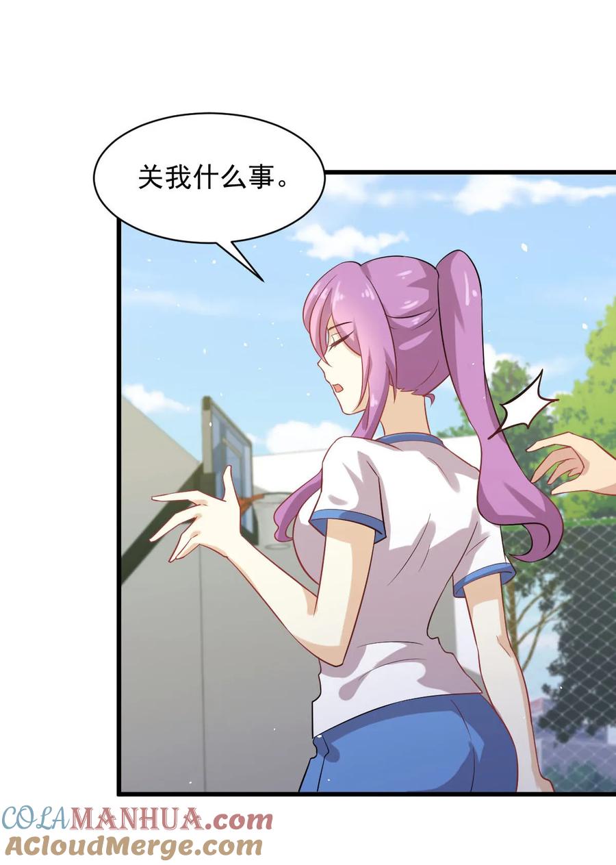 本剑仙绝不吃软饭 第094话 作弊 第37页