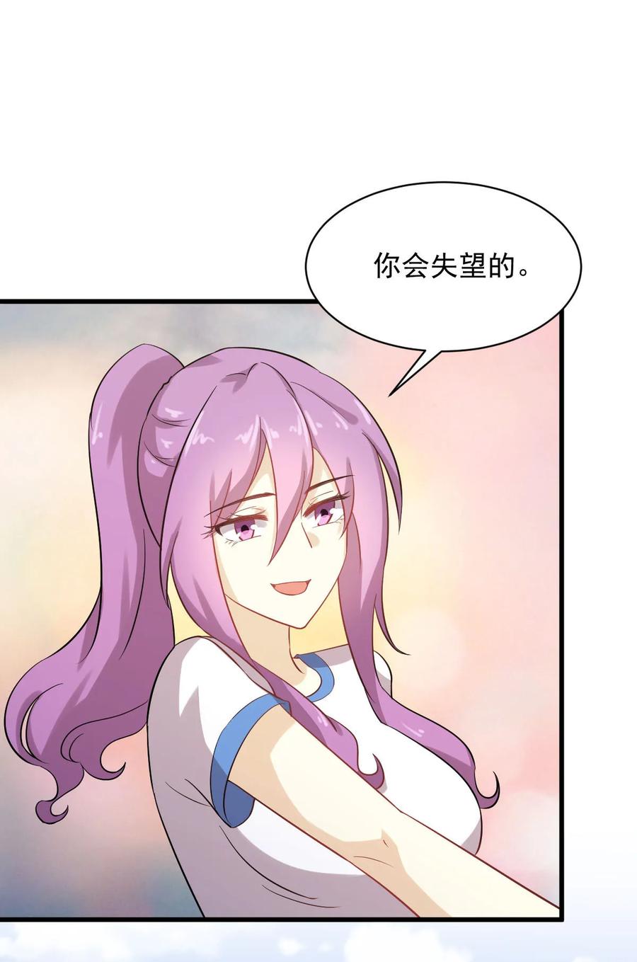 本剑仙绝不吃软饭 第094话 作弊 第39页