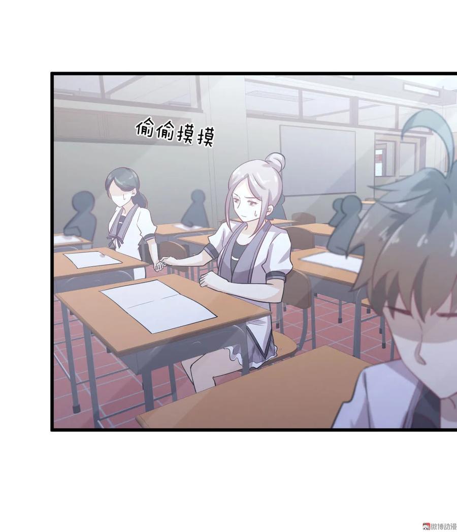 本剑仙绝不吃软饭 第094话 作弊 第54页