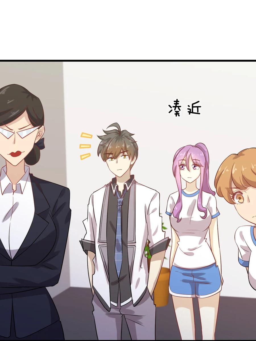本剑仙绝不吃软饭 第094话 作弊 第48页